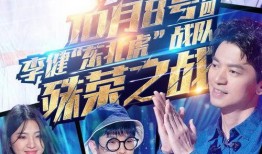 李健战队学员爆料视频播放,揭秘幕后精彩瞬间